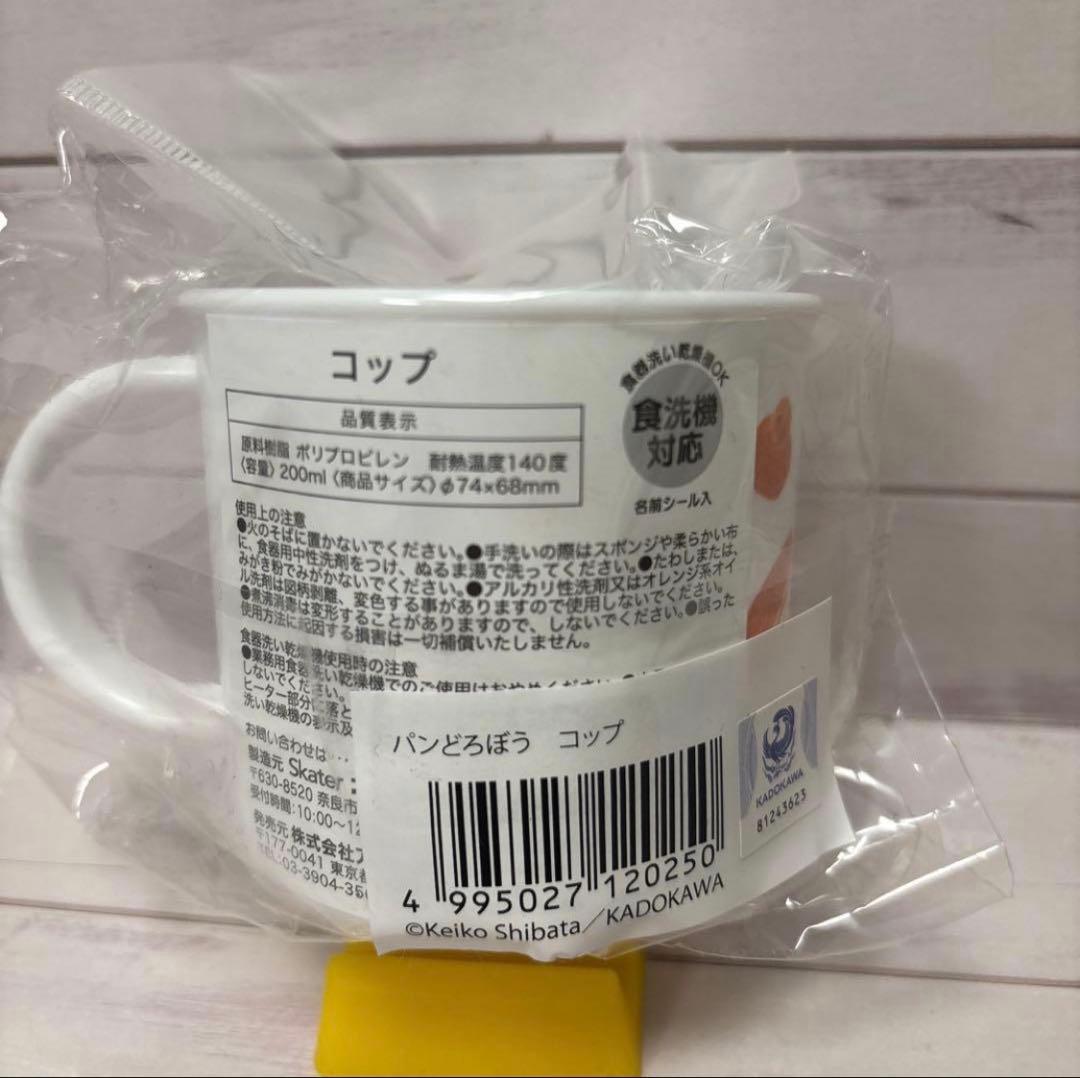 パンどろぼう　お弁当セット　ランチボックス　トリオセット　コップ　クロス　水筒