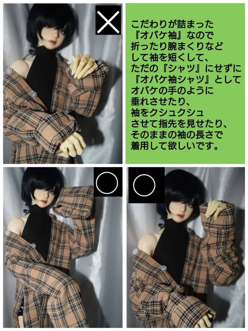 塁*様 1/4ドール用オバケ袖シャツ お茶会柄(黒)４点セット