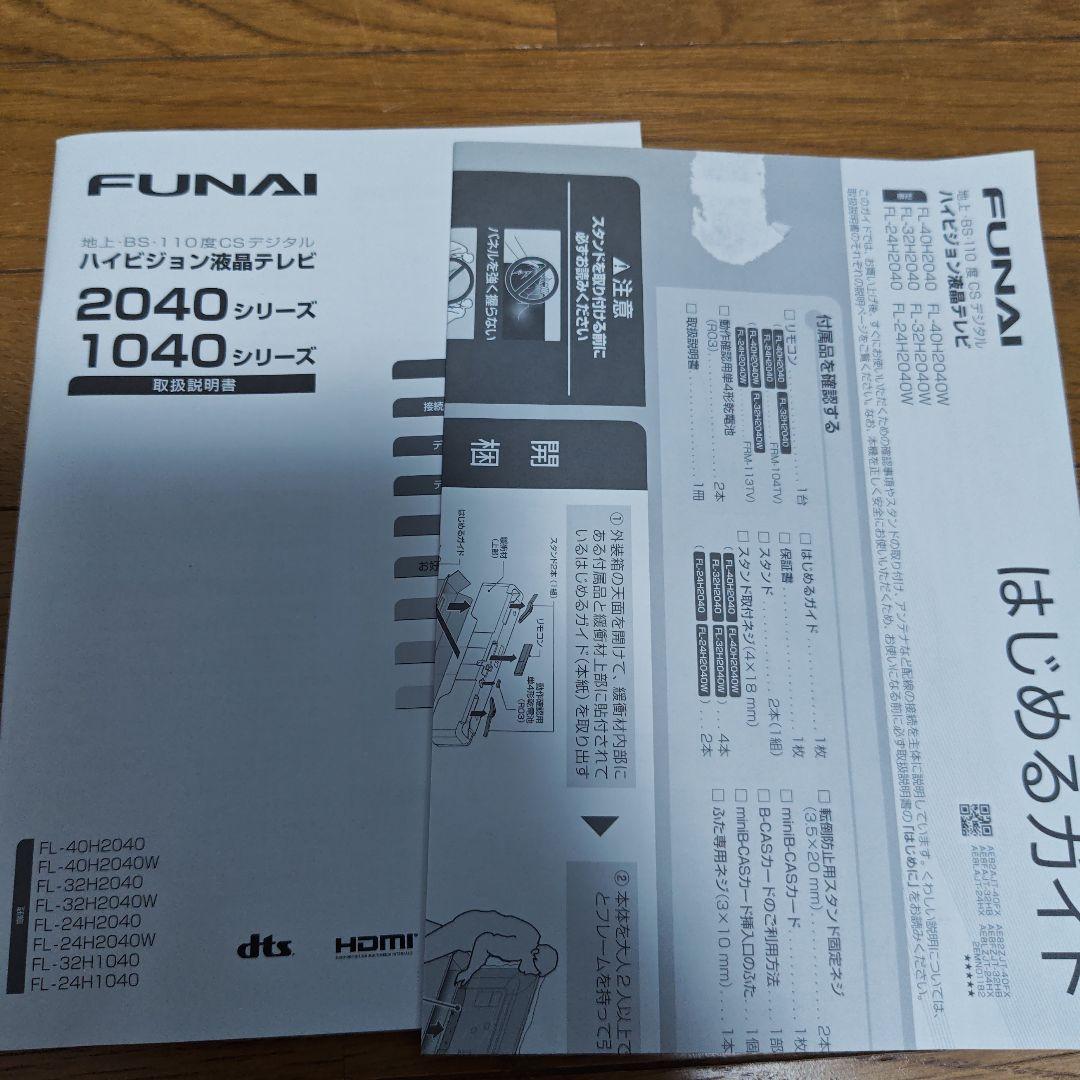 Panasonic 43V型　液晶テレビ TH-43E300｜フルHD