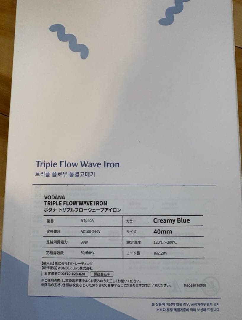 【正規品】VODANA カールヘアアイロン トリプルウェーブアイロン 40mm