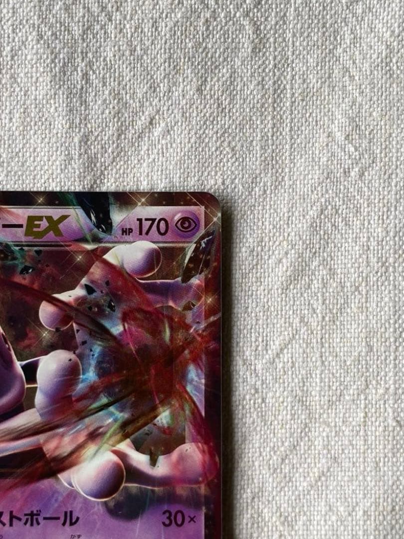 ミュウツーEX RR 2枚セットXY8 025/059 027/059 ポケカ