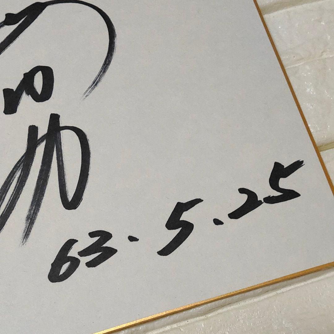 直筆サイン   いしだあゆみ