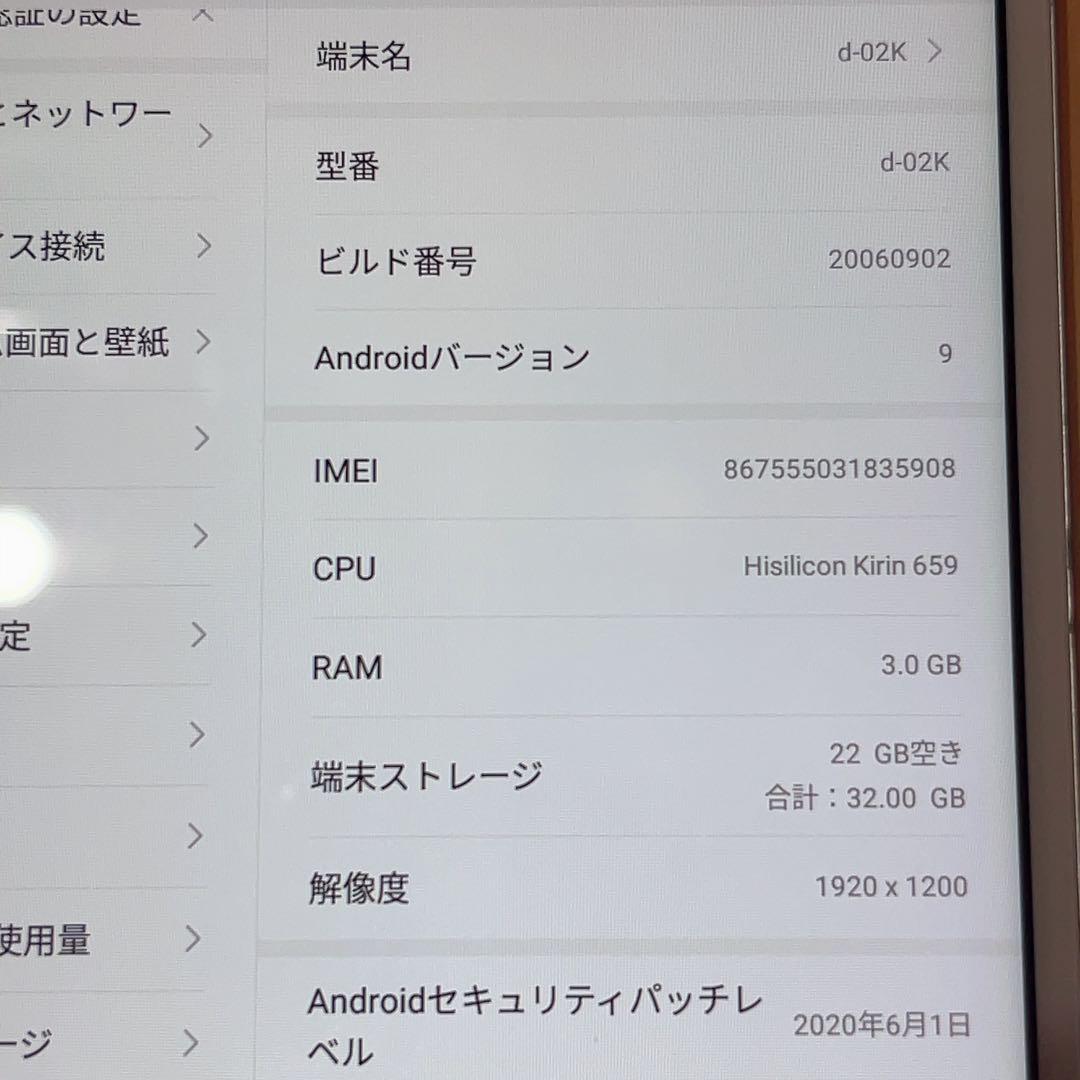 SIMフリー 本体 dtab Compact 32 GB 242G2 シルバー