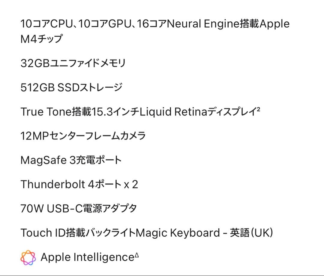 MacBook本体 Macbook Air M4 15 32GB 512GB AppleCare