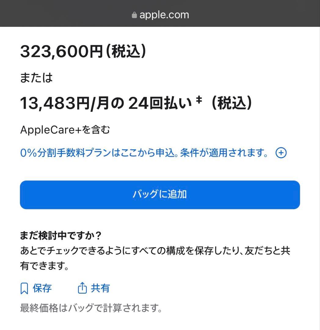 MacBook本体 Macbook Air M4 15 32GB 512GB AppleCare