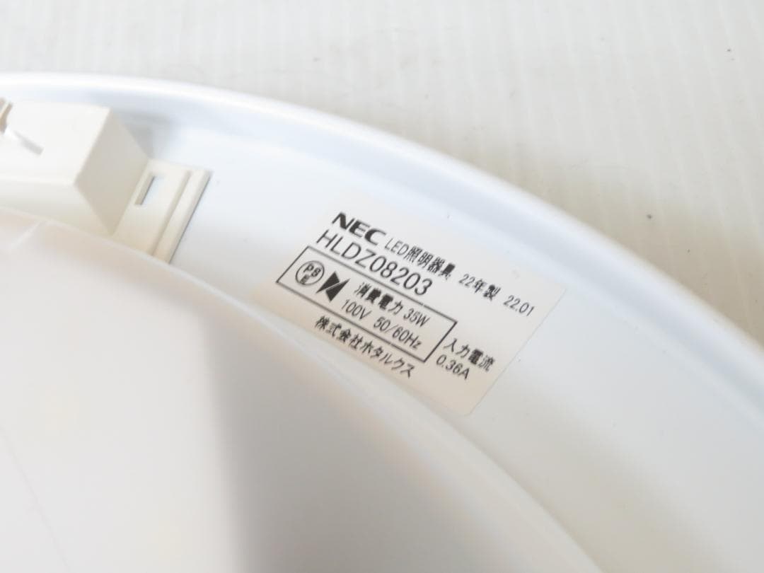 NEC 2022年製 21年製 LEDシーリングライト 12畳用 8畳用 2個