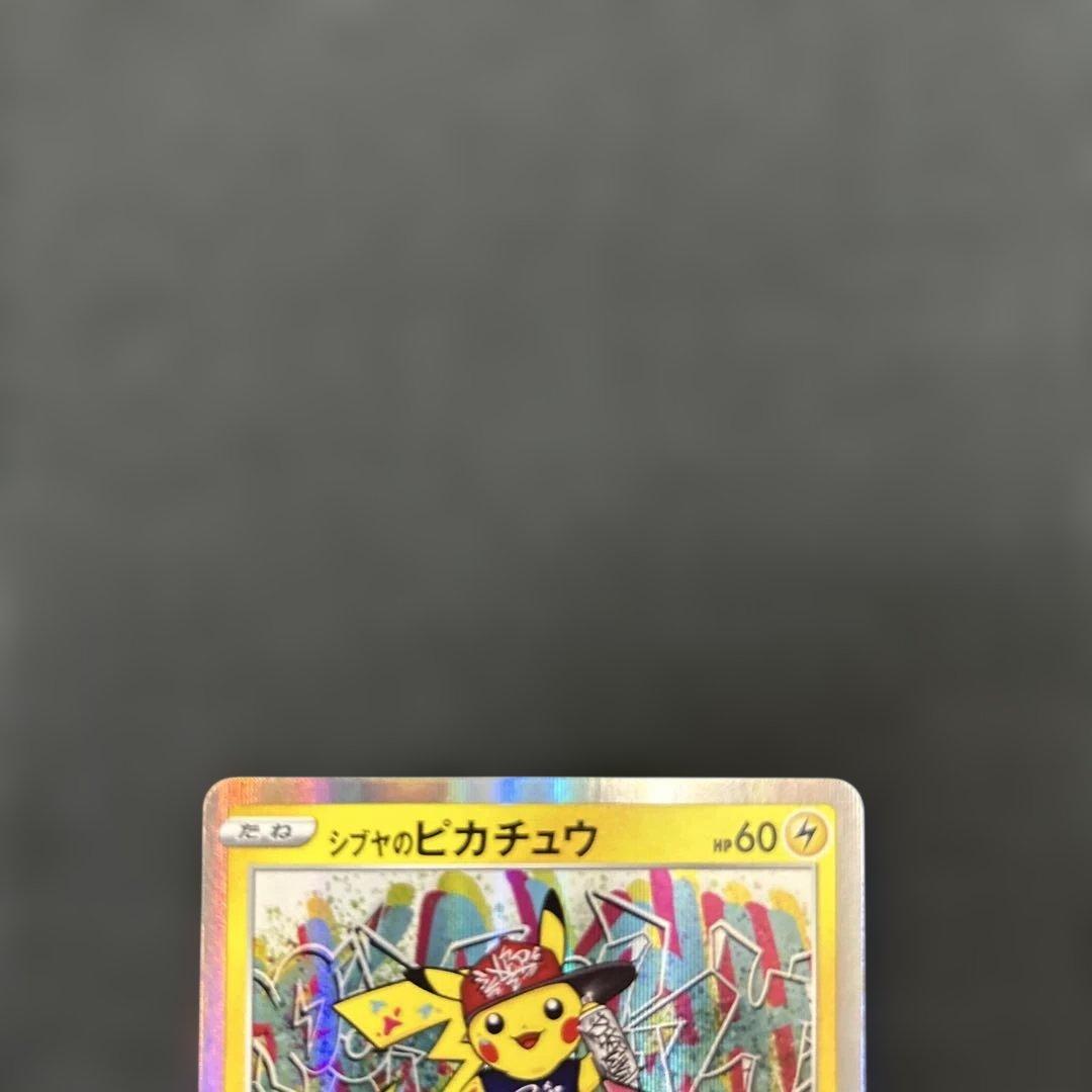 シブヤのピカチュウ　PROMO 002/S-P