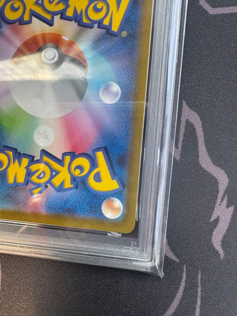 名探偵ピカチュウ PSA10