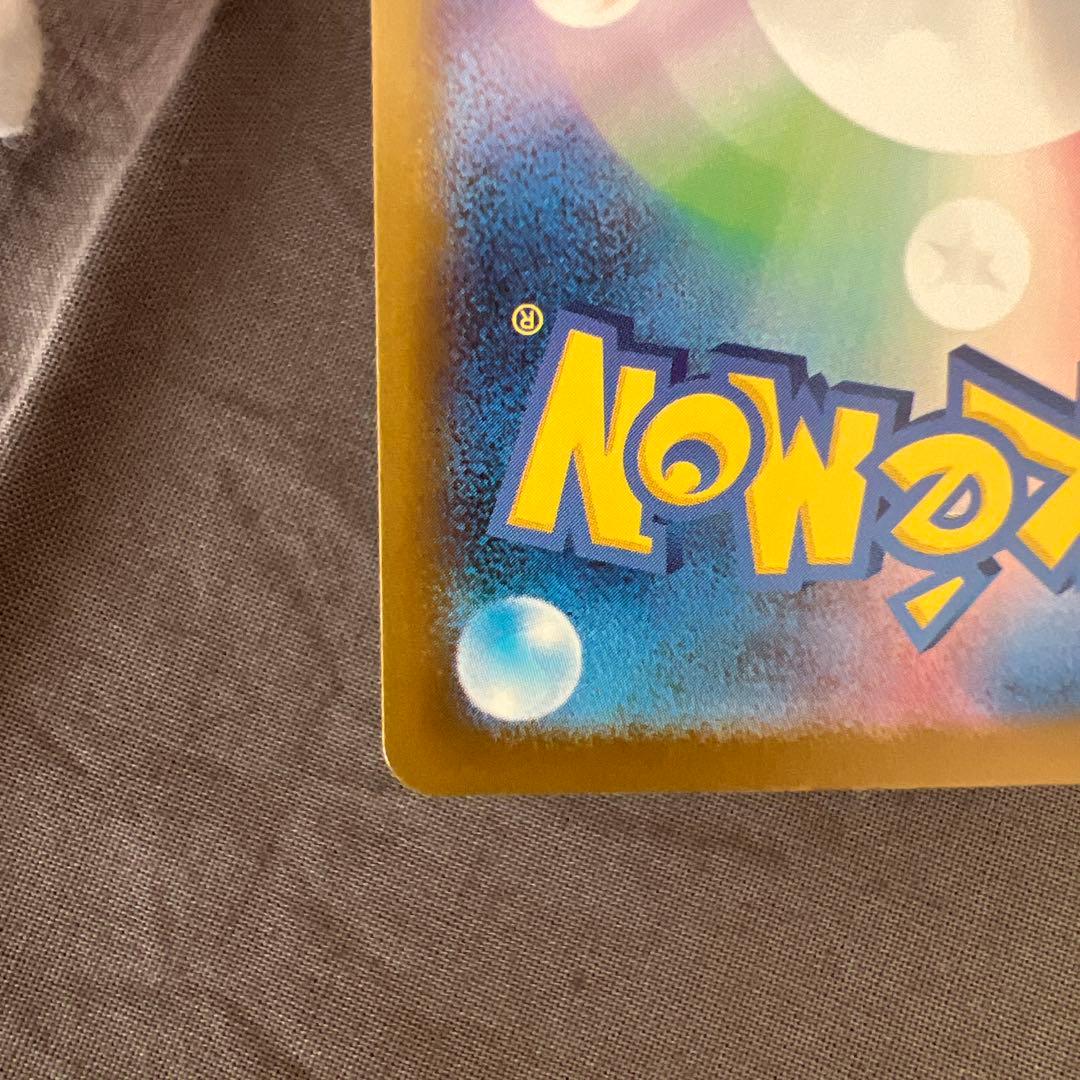 メガゲンガーex SAR メガドリーム　ポケカ　ポケモンカードゲーム