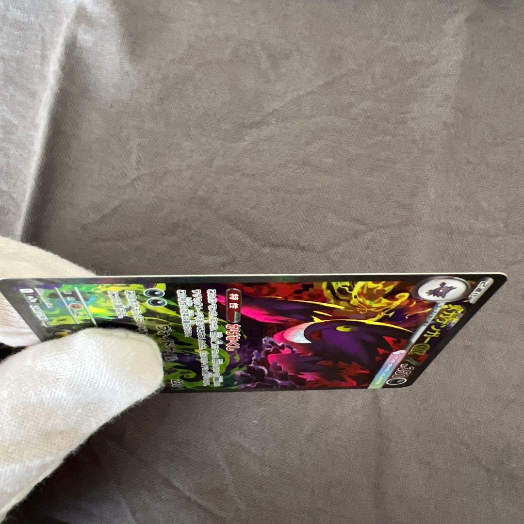 メガゲンガーex SAR メガドリーム　ポケカ　ポケモンカードゲーム