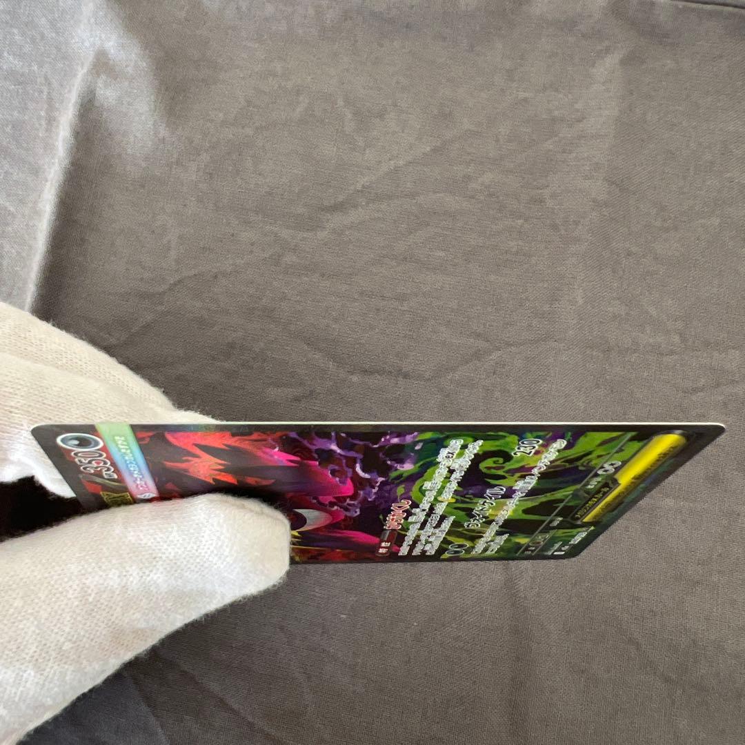 メガゲンガーex SAR メガドリーム　ポケカ　ポケモンカードゲーム