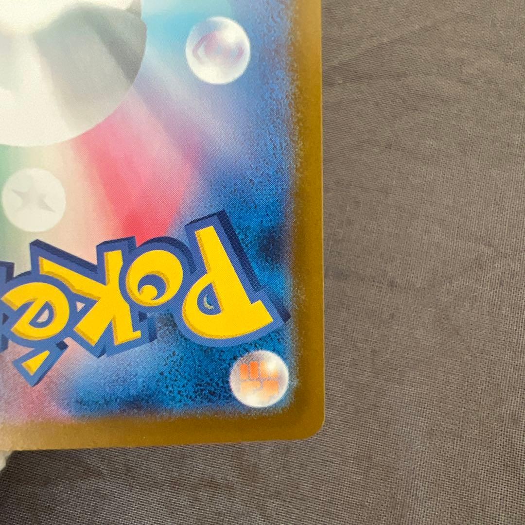 メガゲンガーex SAR メガドリーム　ポケカ　ポケモンカードゲーム