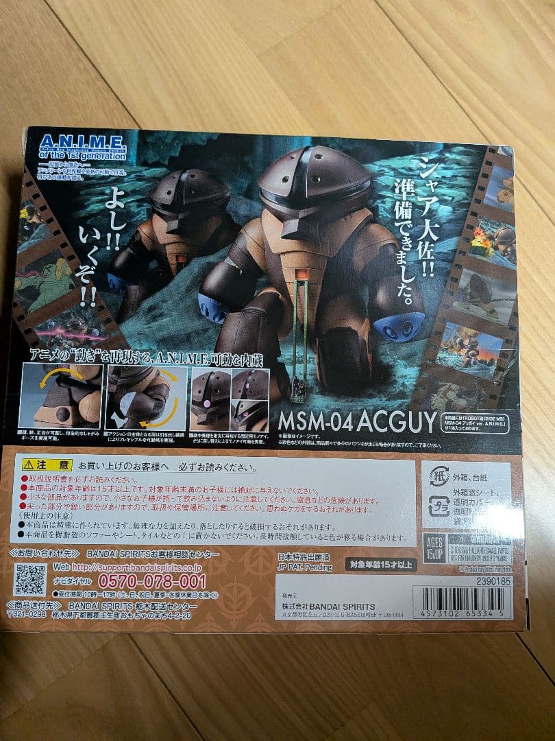 新品未開封 ROBOT魂 アッガイ Ver.A.N.I.M.E