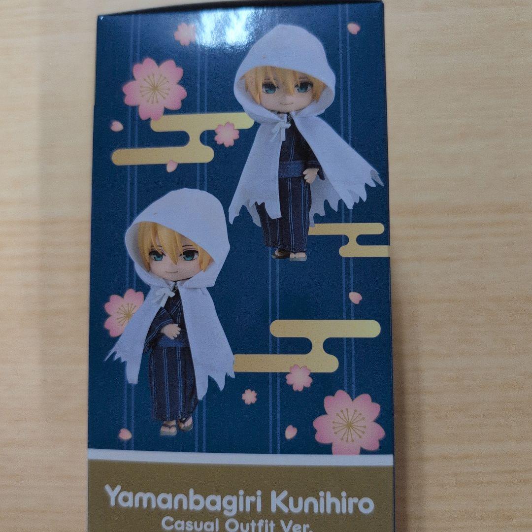 ねんどろいどどーる　山姥切国広　軽装Ver