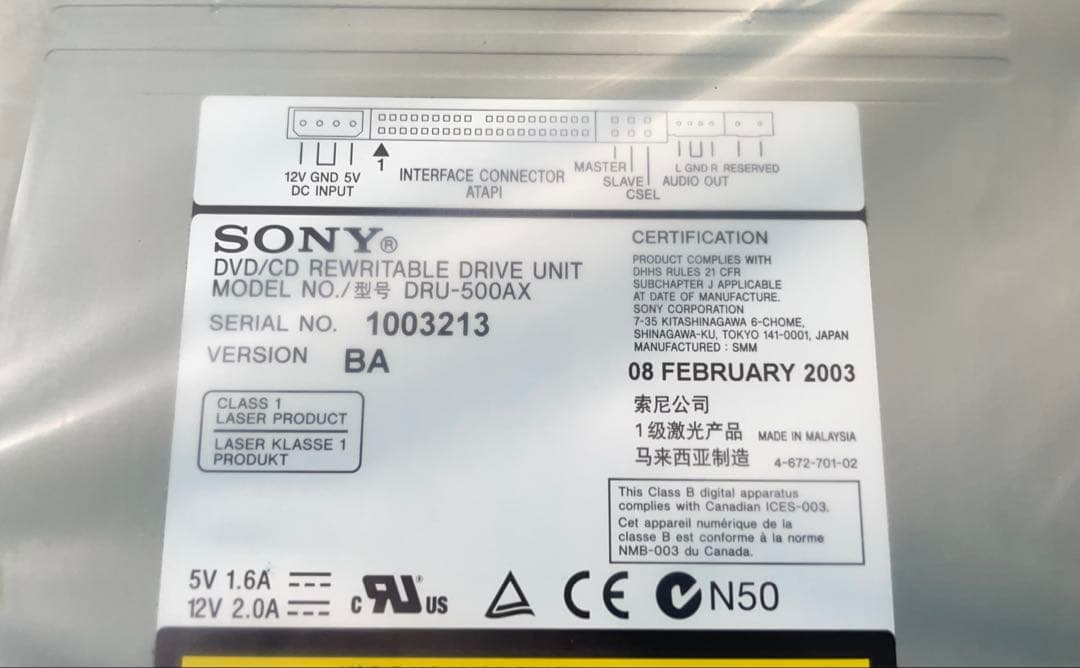 外付けハードディスク・ドライブ SONY DRU-500AX