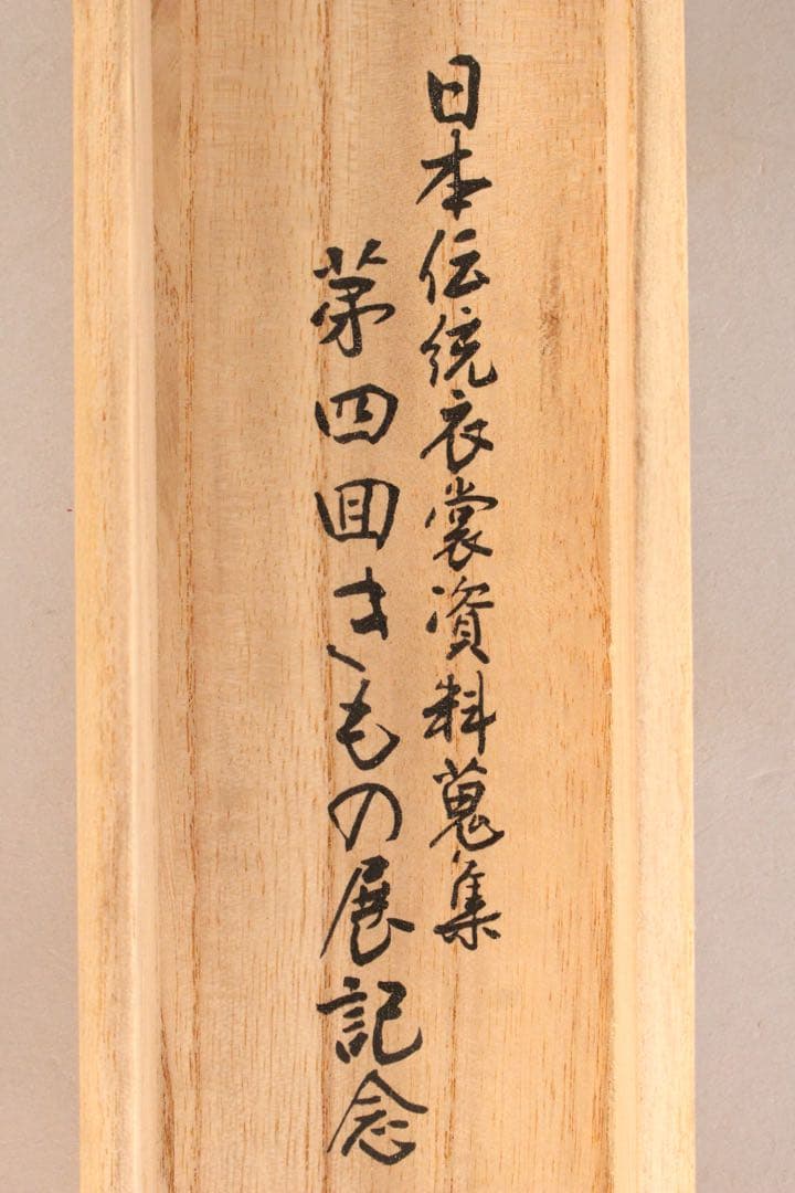 5266 掛軸　小林豊子　「王朝絵巻御掛軸」　人物画賛　絹本着色　共箱　送料無料