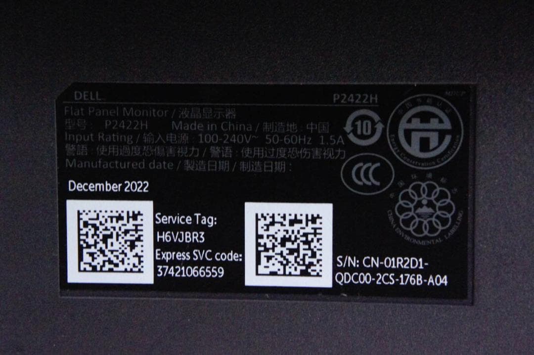 DELL プロフェッショナルシリーズ 23.8インチワイドモニター P2422H