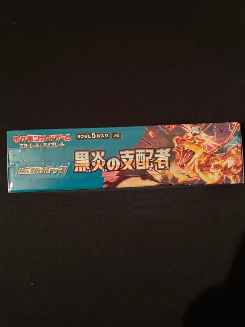 ポケモンカードゲーム 黒炎の支配者 新品未開封シュリンク付き