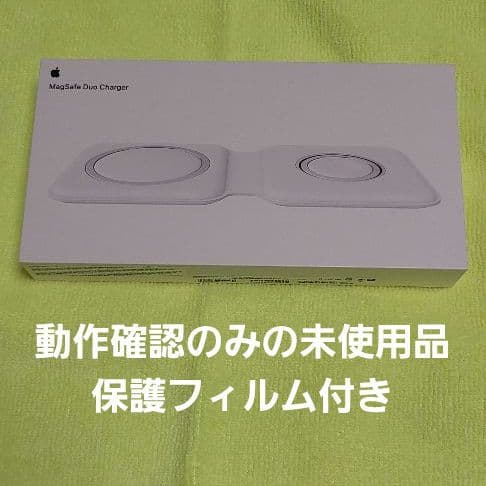 Apple MagSafeデュアル充電パッド （Apple純正）