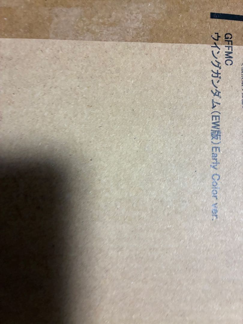 新品GFF MC　ウイングガンダム（EW版）Early Color ver.