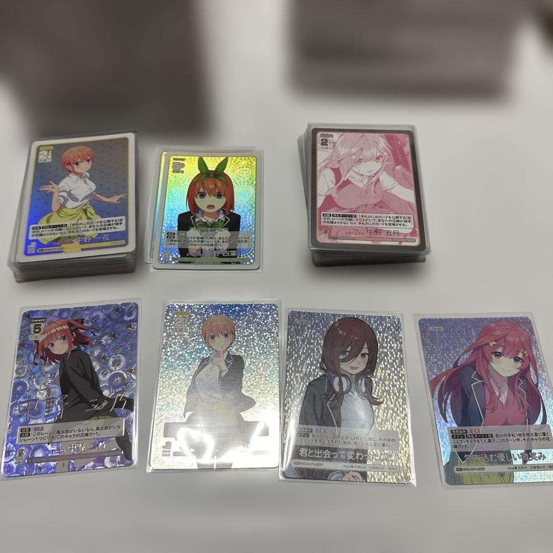 ち*ね様 五等分の花嫁 トレーディングカードゲーム　引退品