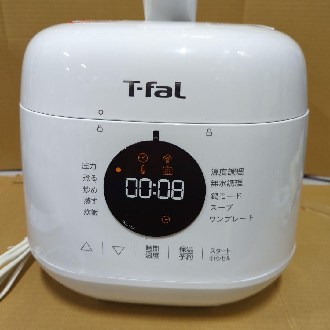 ティファール 電気圧力鍋 2.3L 1人~2人用