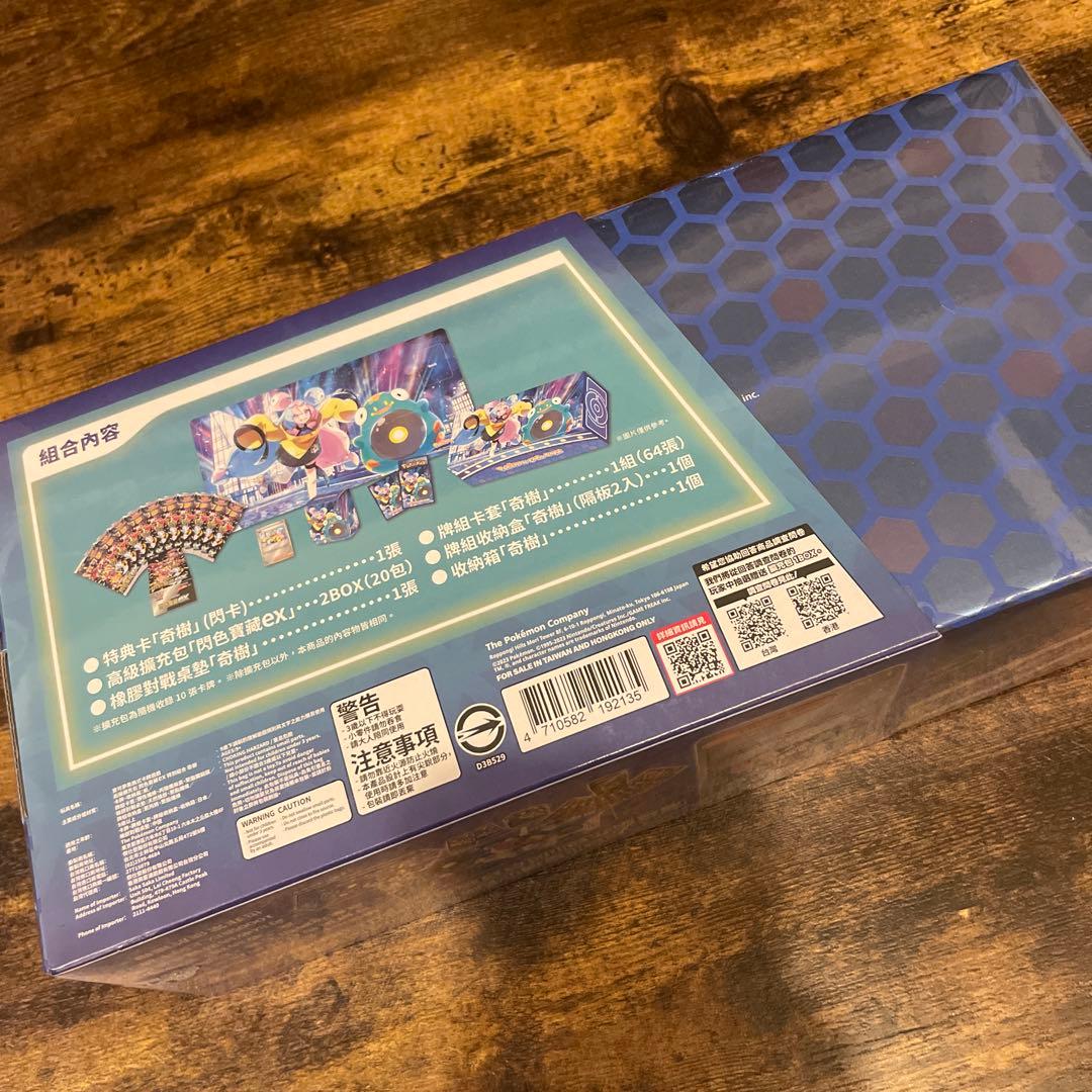 ポケモンカード 台湾限定 ナンジャモセット 未開封　シュリンク付き