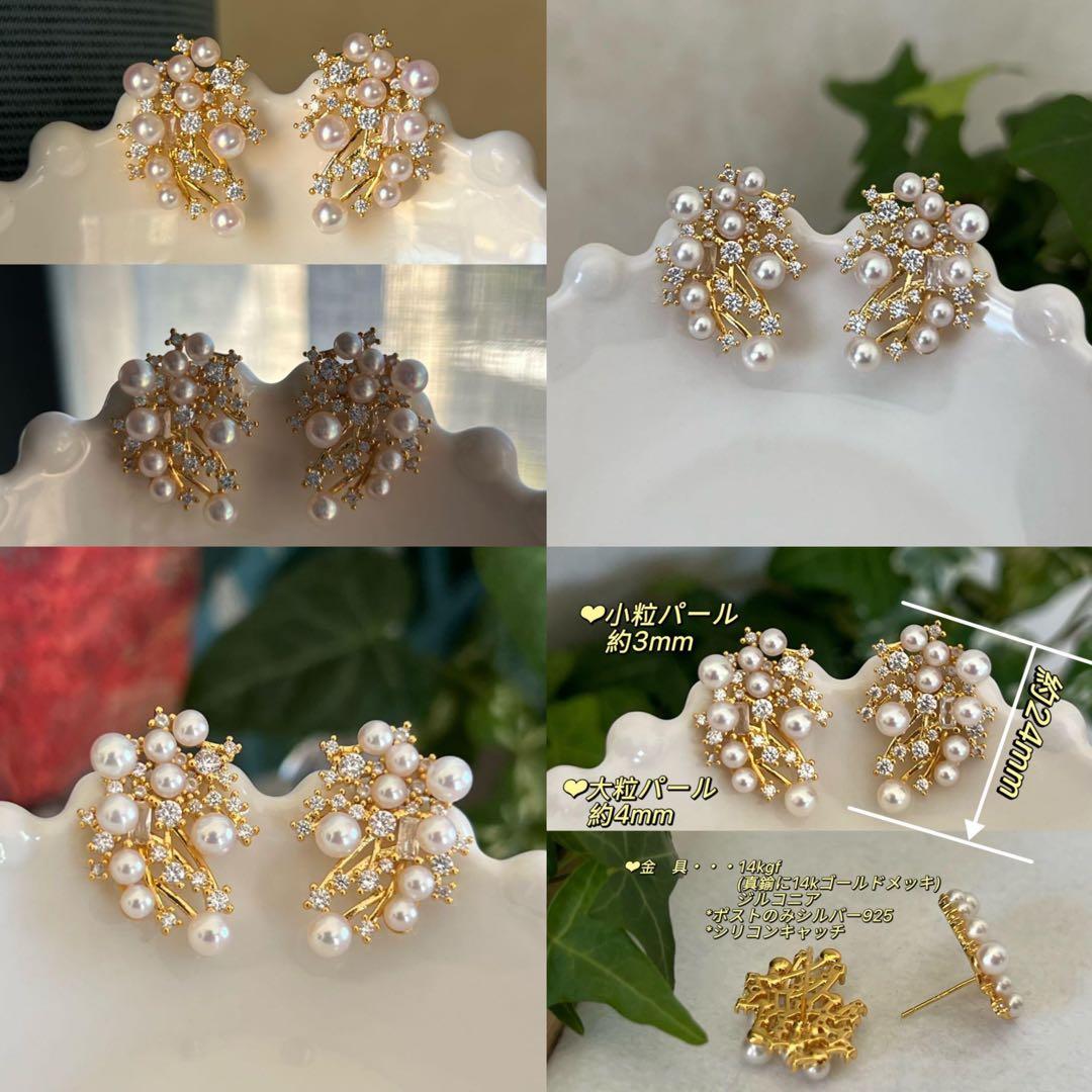 R様 リクエスト 3点 まとめ商品　パールフープピアス　パールの流星群ピアス