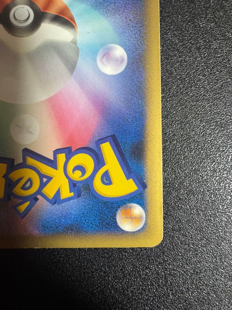 エンテイ＆ライコウＬＥＧＥＮＤ ☆ L2 よみがえる伝説 064/080