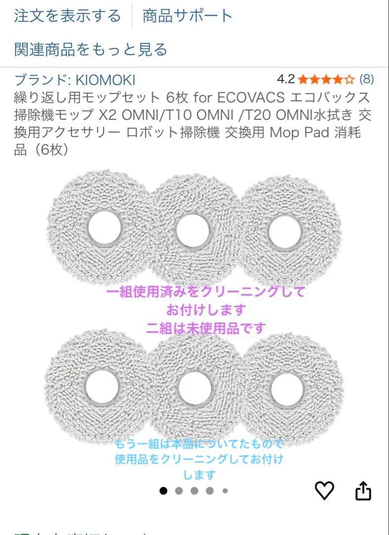 ECOVACS DEEBOT T50 OMNI/デュアルモップＢＫ　2か月使用