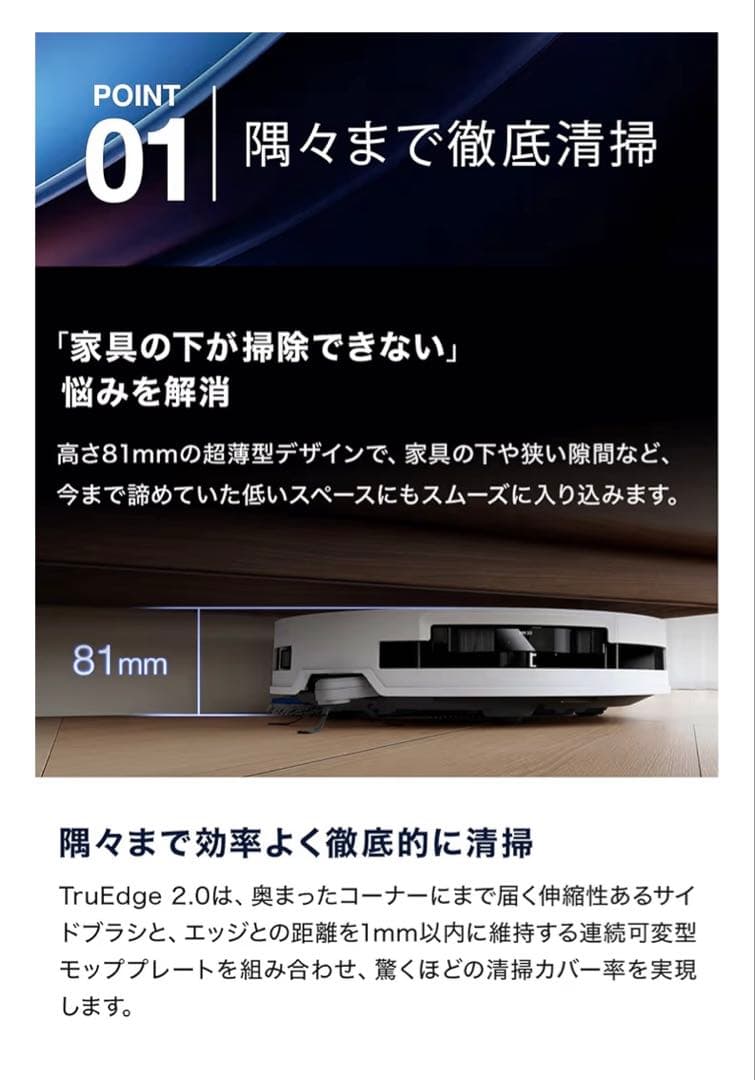 ECOVACS DEEBOT T50 OMNI/デュアルモップＢＫ　2か月使用