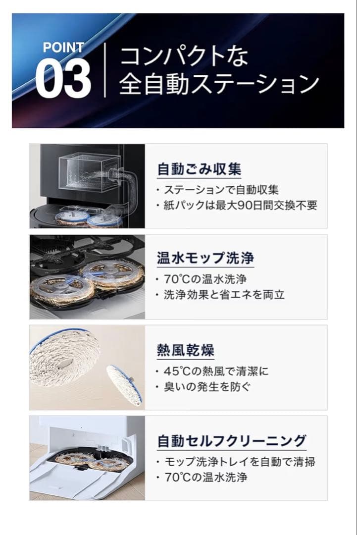 ECOVACS DEEBOT T50 OMNI/デュアルモップＢＫ　2か月使用