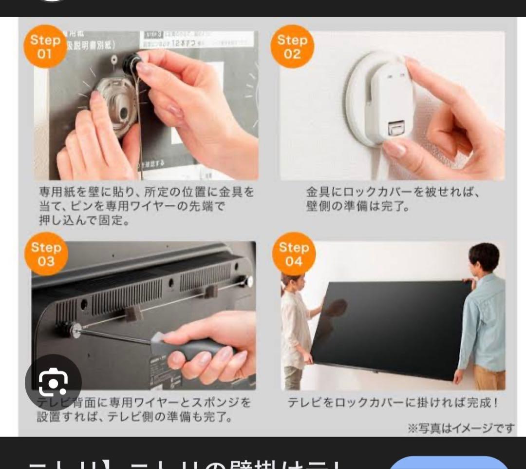ニトリTV用壁掛け金具 (65型用)(石こうボード専用)