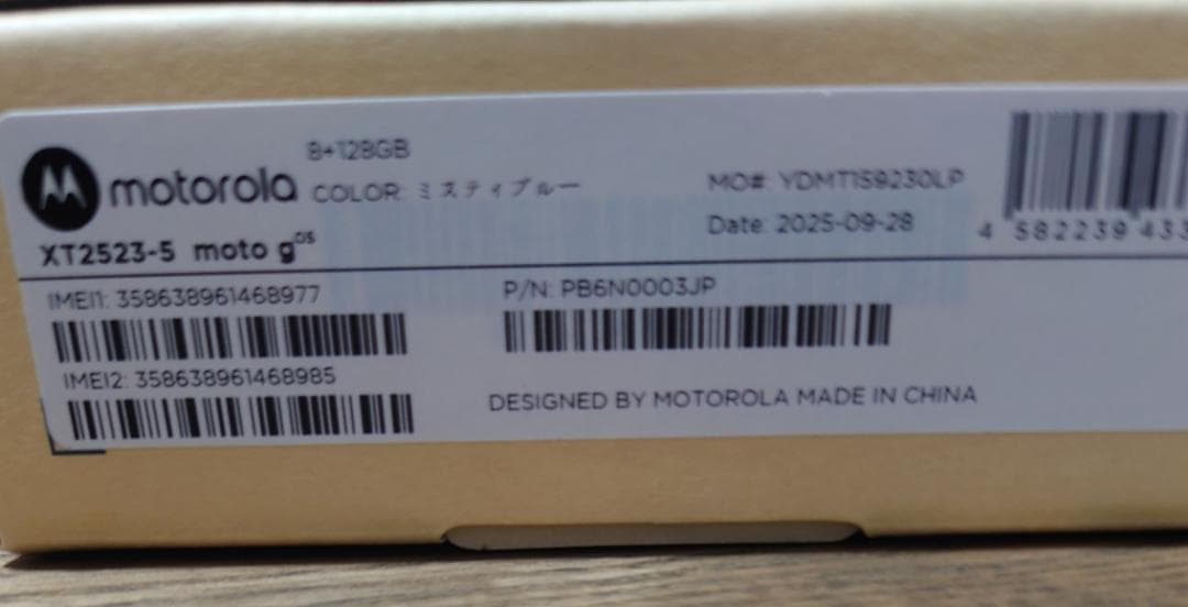 [即日発送] 新品 moto g05 ミスティーブルー (2)