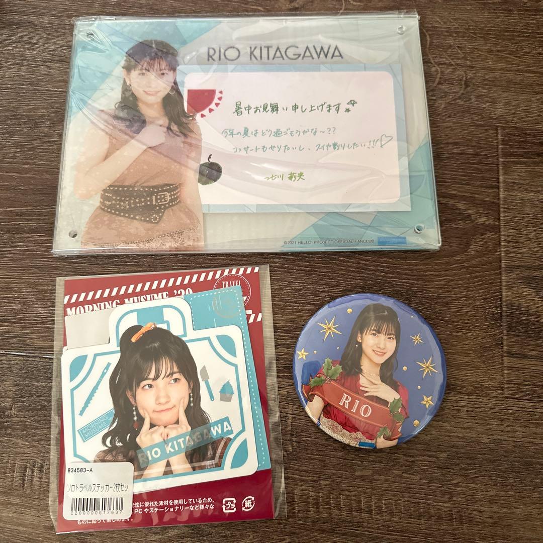 北川莉央　グッズセット