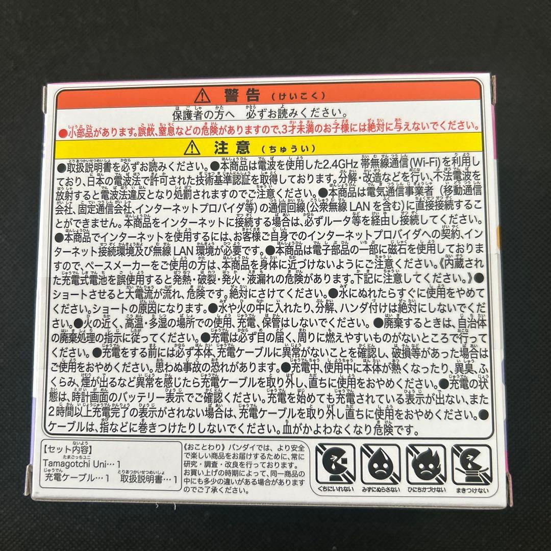 Tamagotchi UNI　たまごっちユニ　オーロラピンク