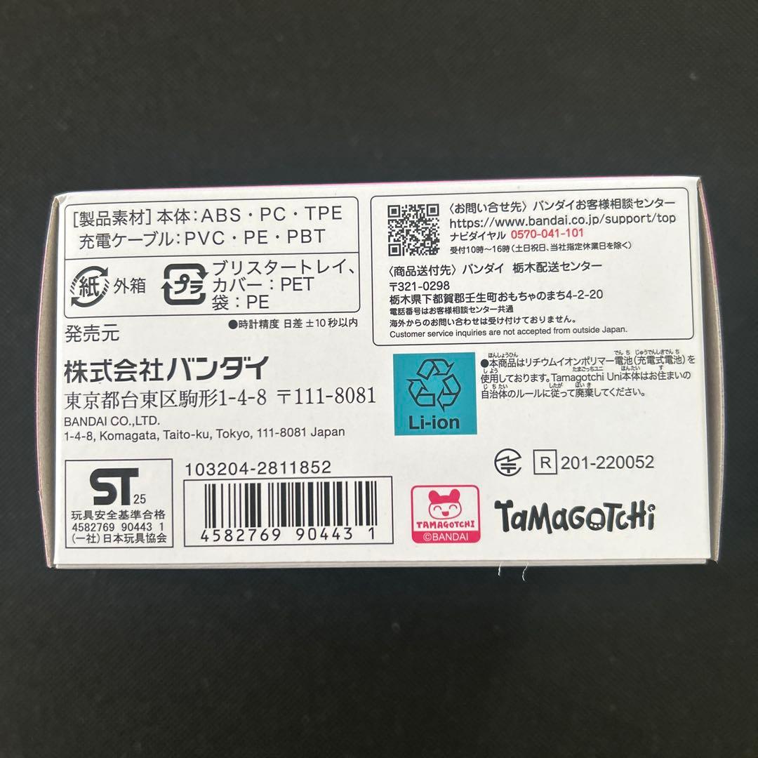 Tamagotchi UNI　たまごっちユニ　オーロラピンク