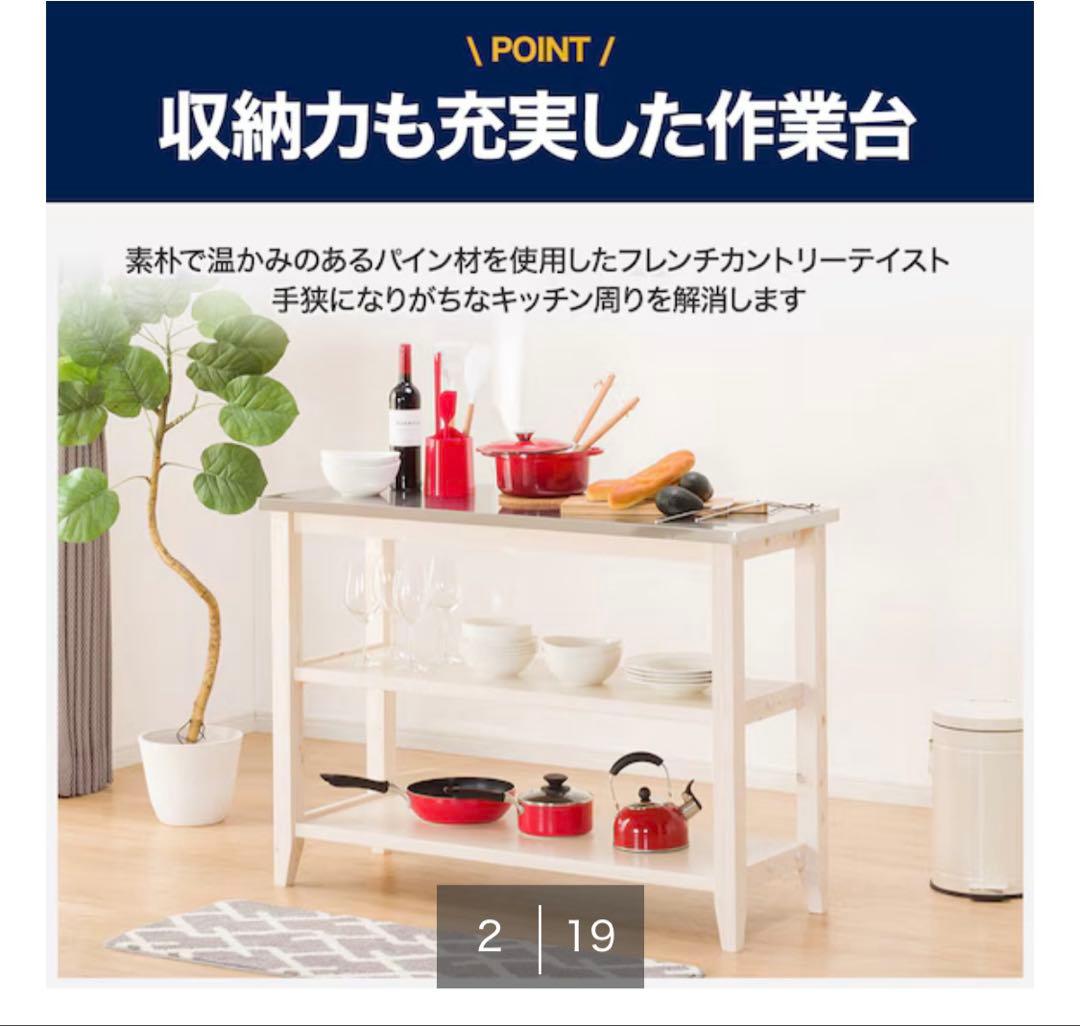 ニトリ　ワークテーブル