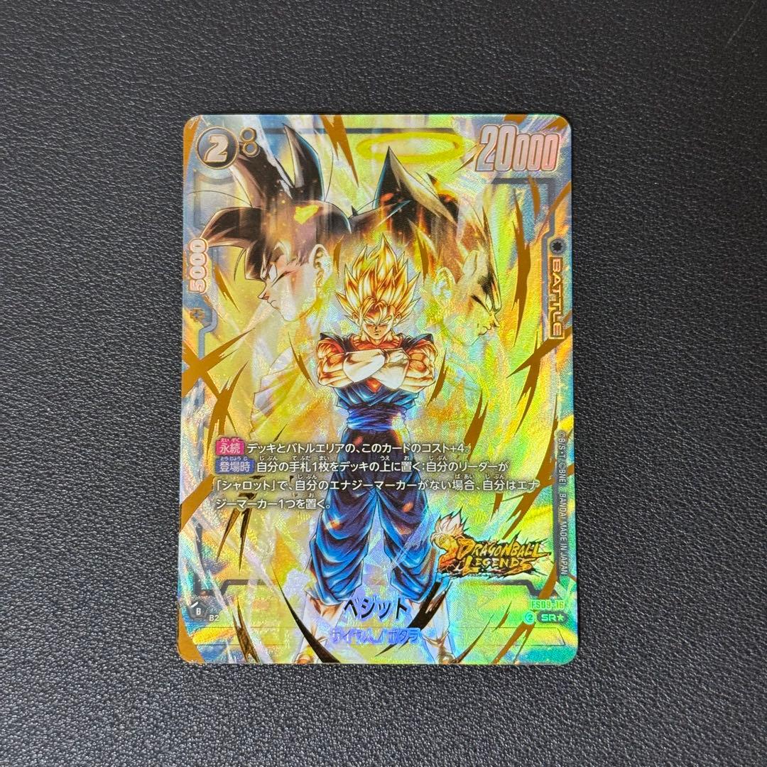 ドラゴンボールフュージョンワールド　fs09-16