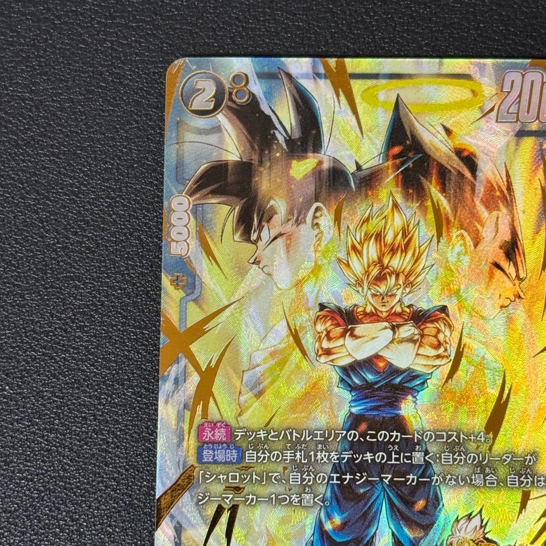 ドラゴンボールフュージョンワールド　fs09-16