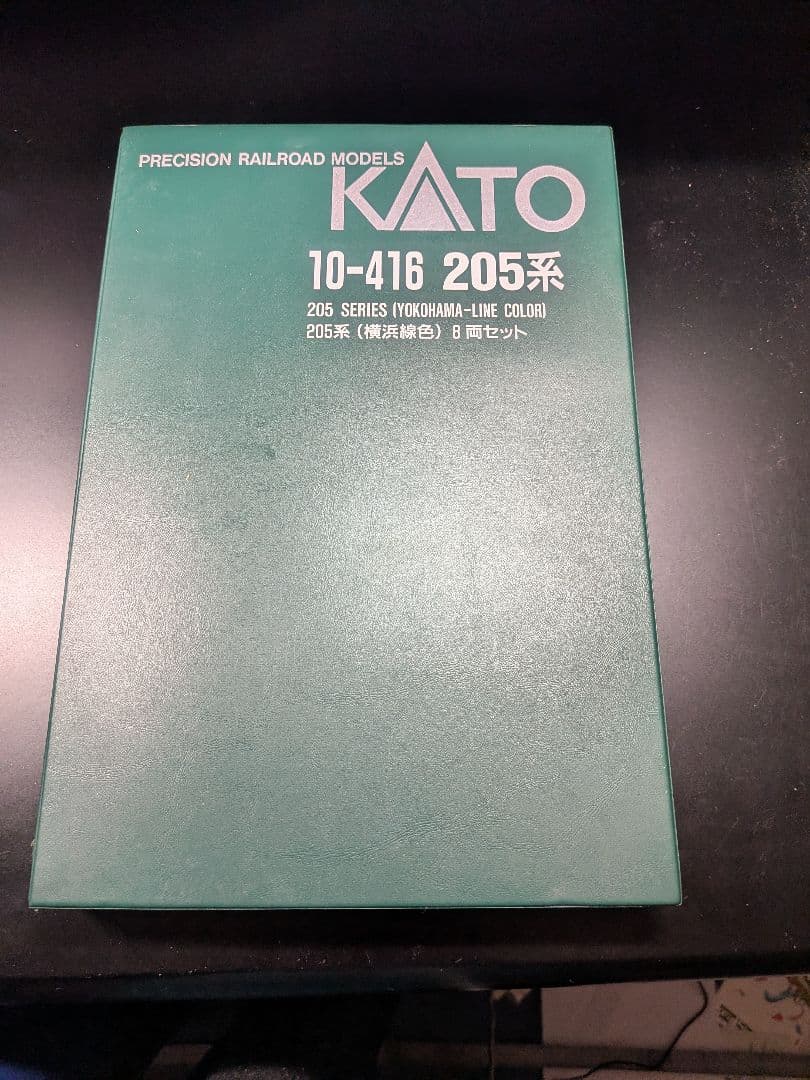 KATO 205系 横浜線　8両セット　おまけ付き