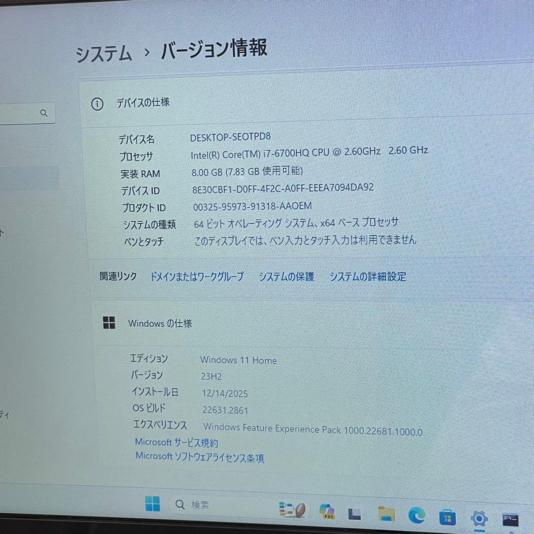 #767 富士通 Lifebook WA2/Z i7-6700HQ 8GB