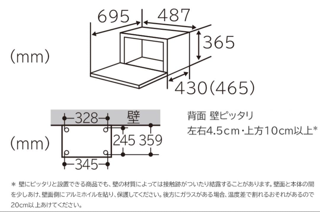 【2022年購入】日立 スチームオーブンレンジ MRO-S8Y 赤 大容量