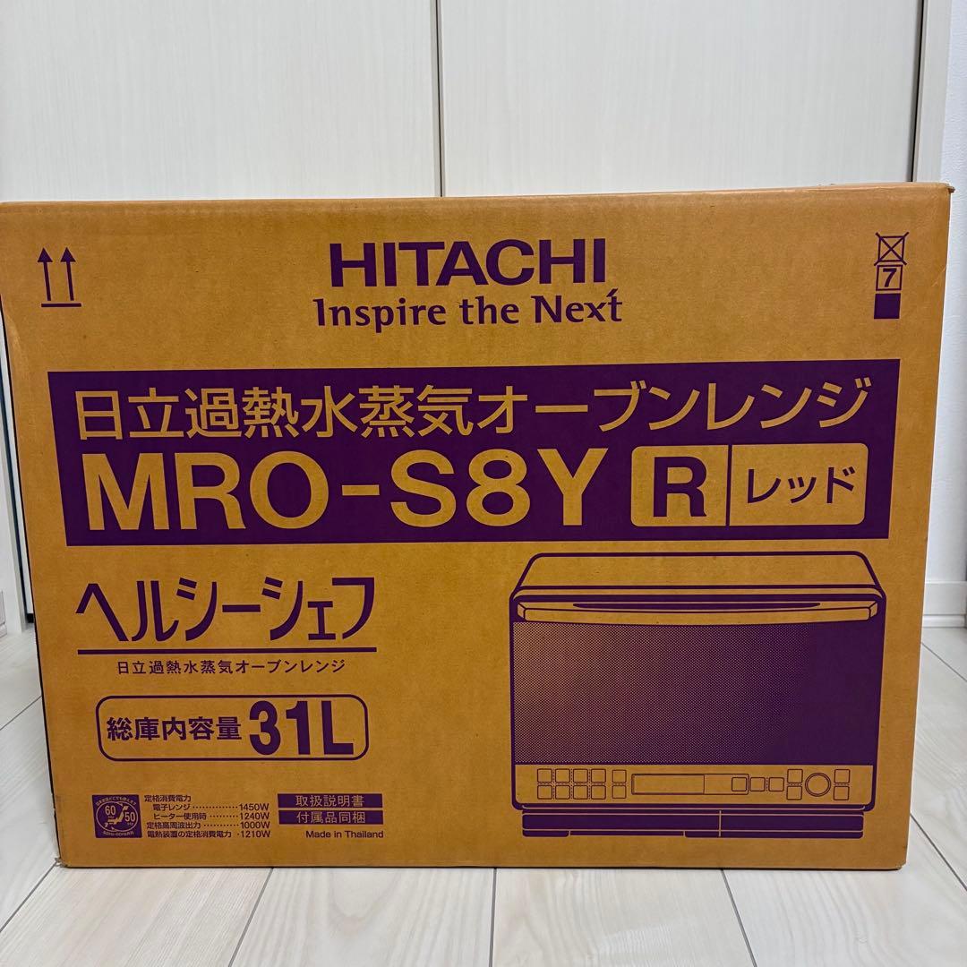 【2022年購入】日立 スチームオーブンレンジ MRO-S8Y 赤 大容量