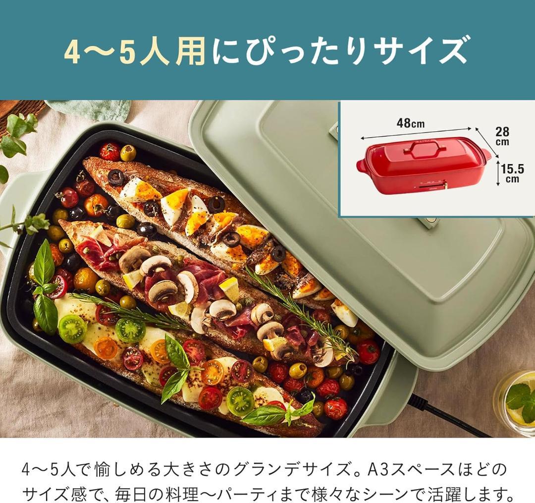 BRUNO ホットプレートグランデサイズ BOE026-RD レッド