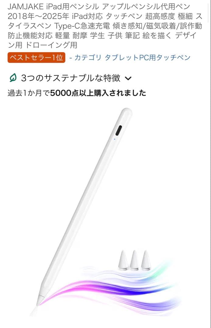 iPad mini A17 pro バッテリー容量100%