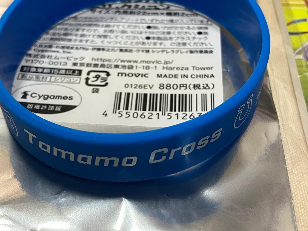 ウマ娘シンデレラグレイ　怪物の蹄跡展　タマモクロス６点セット