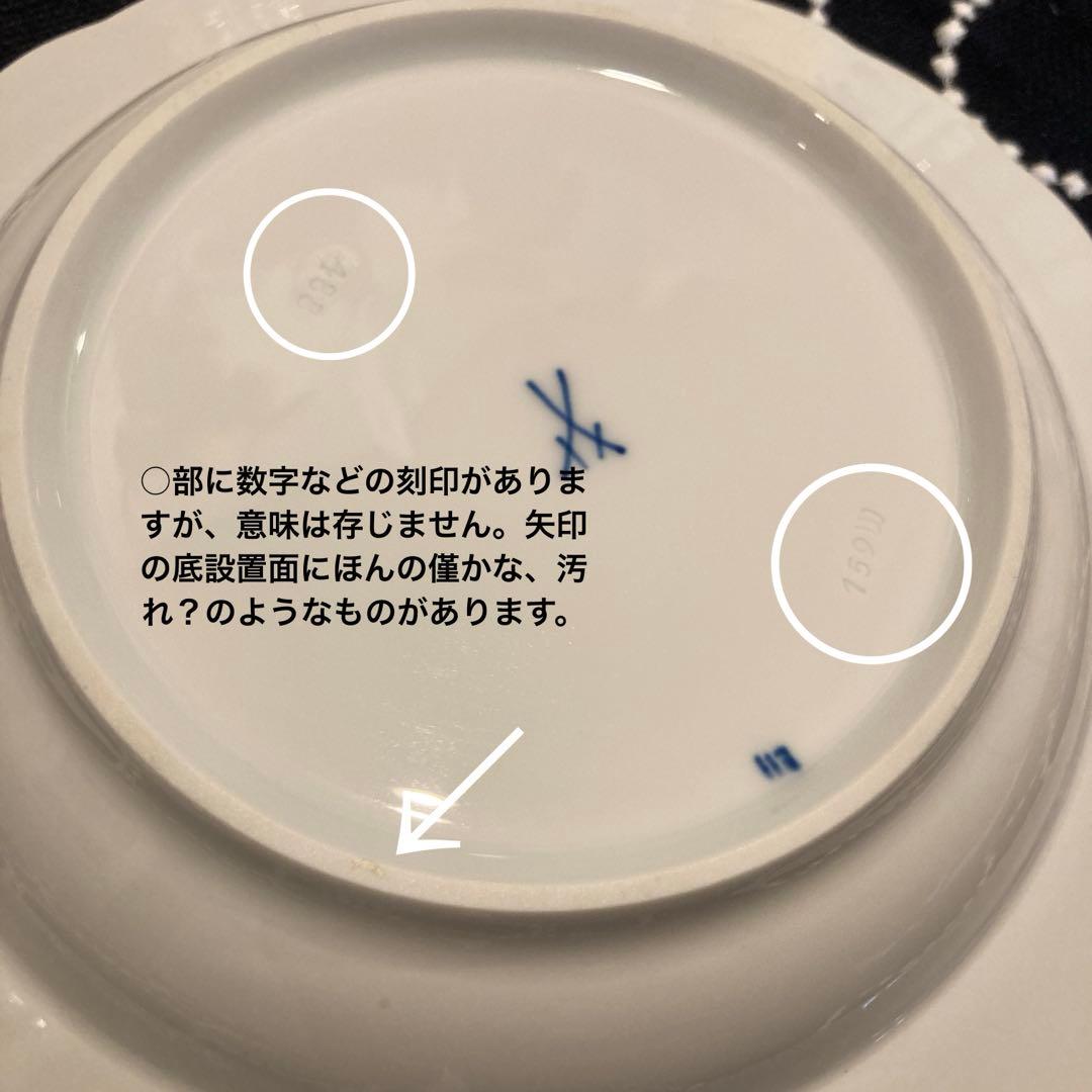 マイセン　ブルーオニオン　23センチ　所有１点物です