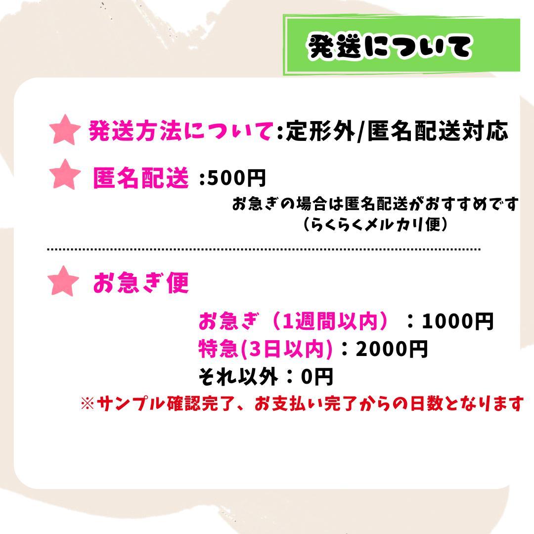 a.さま専用オーダーページ