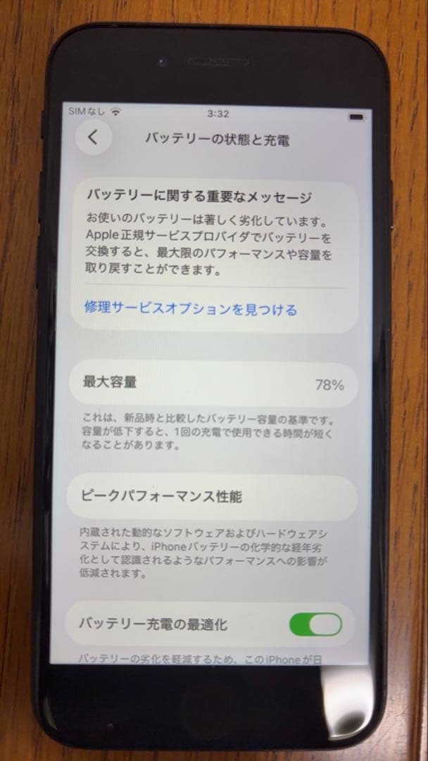 Apple iPhone SE 第2世代　ブラック 本体